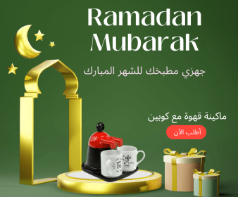 Cafetière Express avec 2 Tasses en Céramique – ماكينة قهوة مع كوبين